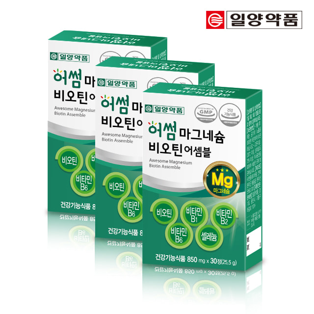 어썸 마그네슘 비오틴 비타민B 어셈블 3박스 3개월분